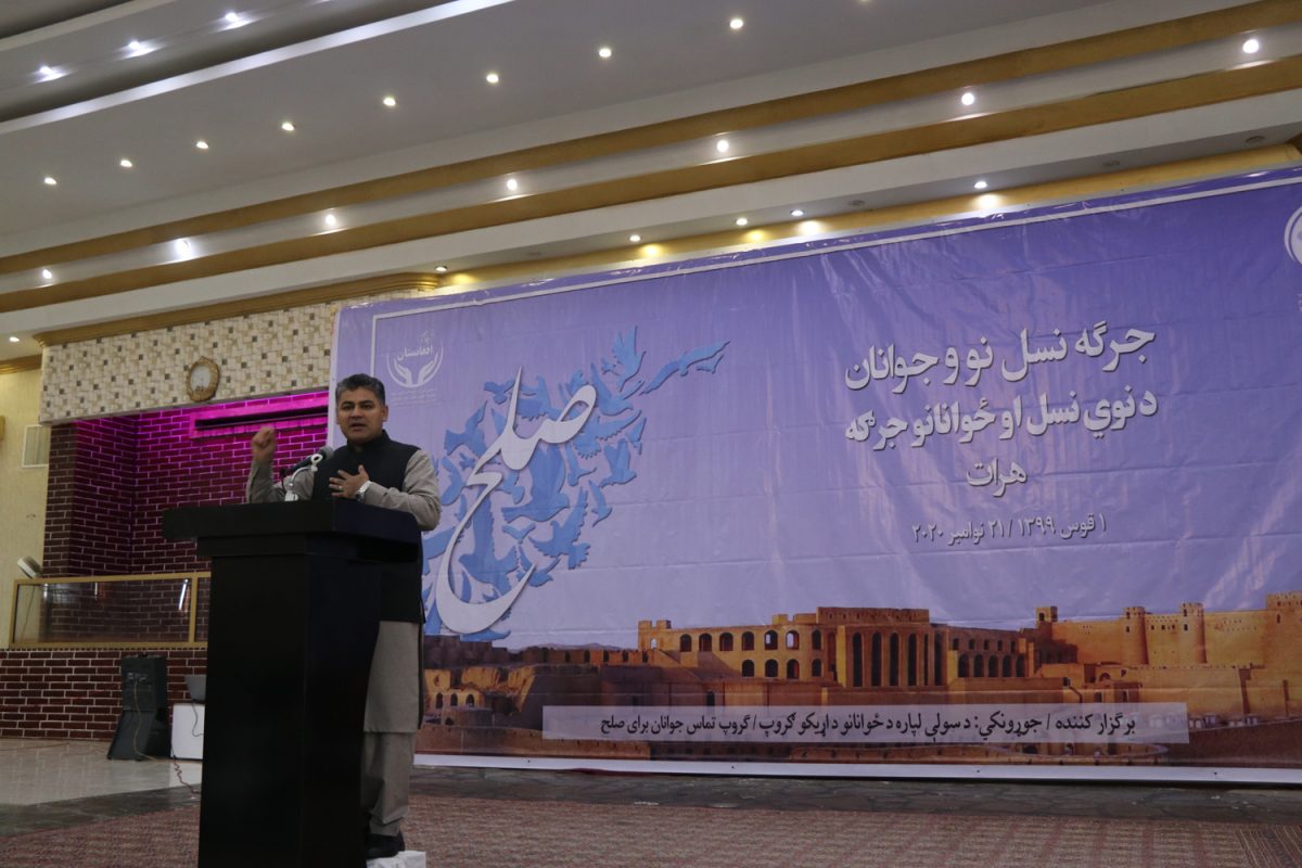 Herat Youths and New Generation Peace Jirga