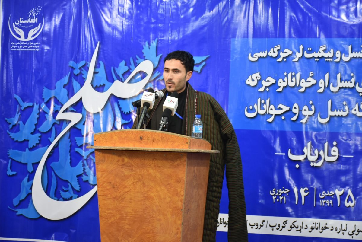 Faryab Youths and New Generation Peace Jirga