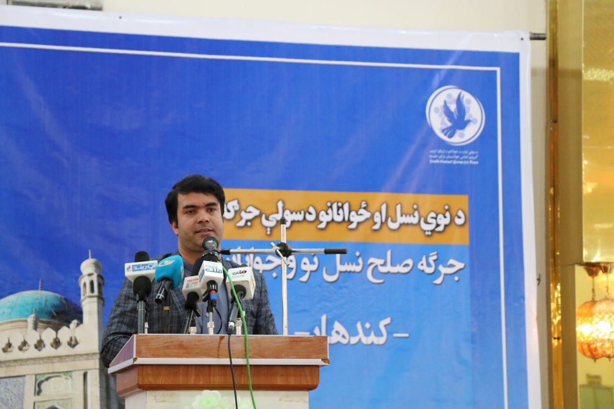 Kandahar Youths and New Generation Peace Jirga