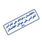 کنفرانس ملی